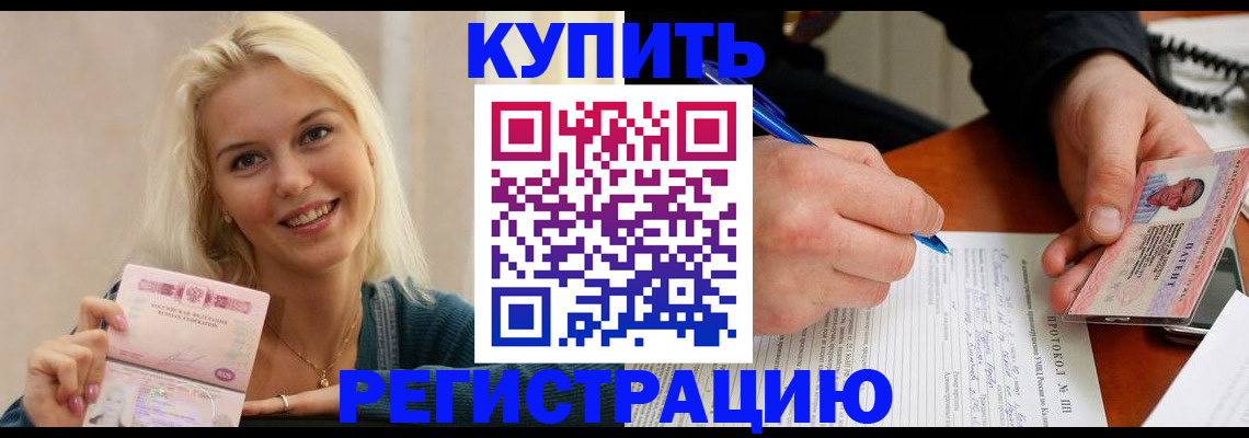 прописка в квартире в Микуни