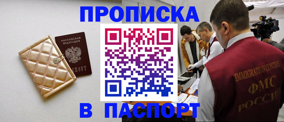 временная регистрация законно в Микуни