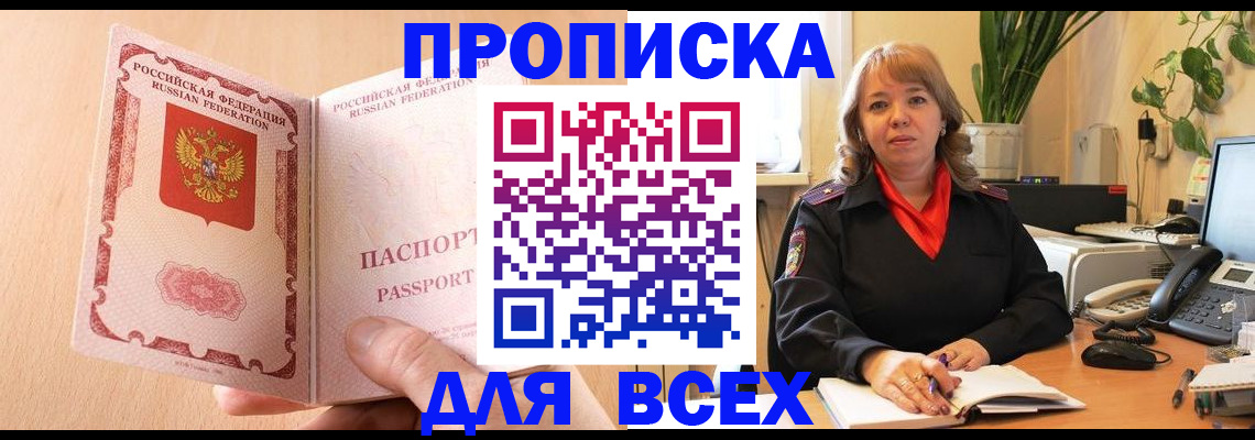 временная регистрация поиск в Микуни